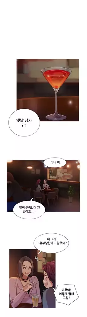 Scandal of the Witch Ch.0-32