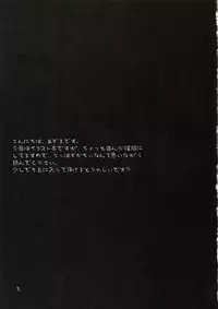 (SC24) [Imomuya Honpo (Azuma Yuki)] Yousei No Utage 4