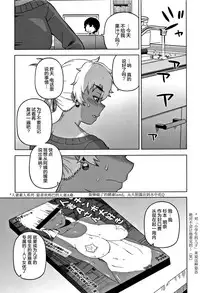 [Takatsu] Hitozuma A-san to Musuko no Yuujin N-kun - Married wife A and son's friend N-kun [Chinese] [罗洁爱儿个人汉化]