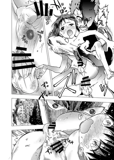 Ibasho ga Nai node Kamimachi shite mita Suterareta Shounen no Ero Manga Ch. 15