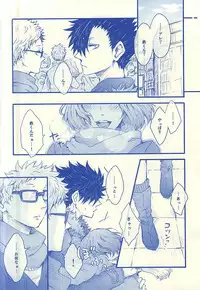 (C88) [BUNBUKU (Chagama)] Aitakute 02 (Haikyuu!!)