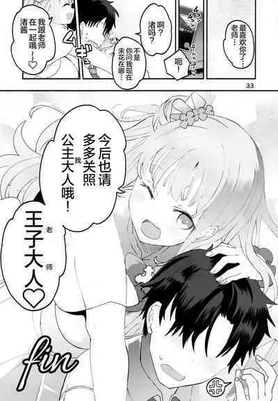 (C101) [Union Bust (Kazutaro)] Mikakutei de Miseijuku na Ohime-sama (Blue Archive) [Chinese] [绅士仓库汉化]