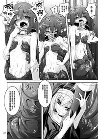 (COMIC1☆9) [Yoru no Benkyoukai (Fumihiro)] β3 (Sora no Otoshimono) [Chinese] [无毒汉化组]