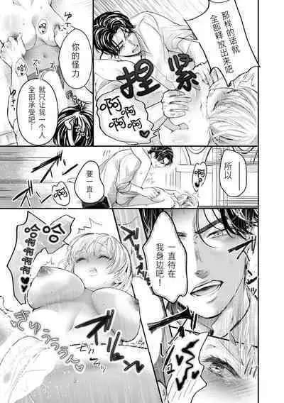 kairiki joshi, buchō no kaikan massāji de torotoro ni kaisa rete | 怪力女子身心融化在部长的快感按摩中