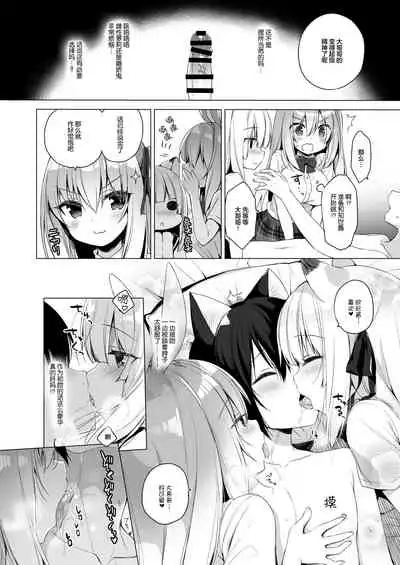 Boku no Risou no Isekai Seikatsu 8