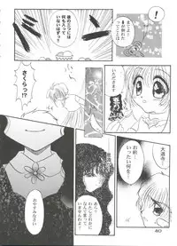 [Anthology] Tomoeda Gakuen File 5 (Card Captor Sakura)