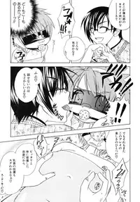 [Anthology] Shounen Shikou SS - Shounen Shikou 16