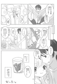 (C73) [Fumikan. (Natsume Fumika)] Crayon Rin-chan (Kodomo no Jikan)