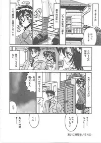 [Irotsuki Sakari] LOVE AND PAIN