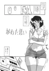 (C77) [Sankaku Apron (Sanbun Kyoden, Umu Rahi)] Akebi no Mi - Satomi AFTER