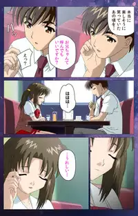 [Selen] [Full Color Seijin Han] Gibomai Ichi Complete Ban [Digital]