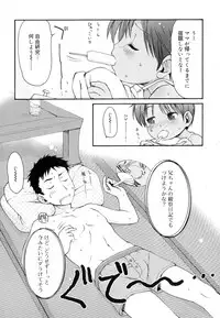 [LEE] Totsugeki Tonari no Onii-chan - Charge the Brother of neighboring house