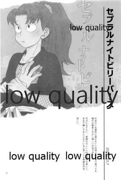 りこまのさいろく3