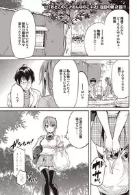 COMIC Purumelo 2009-08 Vol.32 [Digital]