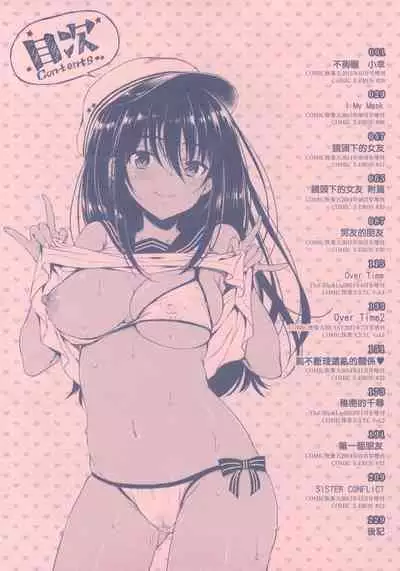 I My Mask + Toranoana Tokuten Shousasshi. Imaichi Imai-san.