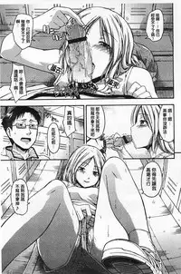 [Tsuruta Bungaku] Himitsu No [Chinese]