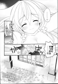 (C93) [Sui Sui Works (Mizuno Sao)] Kirakira Albion Gakuen de Seishun Love Come Shitai Hanashi. (Granblue Fantasy)