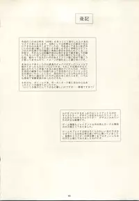 (C59) [PX-Dan Nippon Shibu (Honda Kurio)] Dark Althena Kanzeban (Lunar - Silver Star Story)