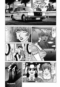 [Ozaki Akira] Caster Natsume Reiko no Yuuwaku Vol. 4