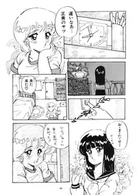 (C33) [Nononon Kikaku (Amagi Kei)] The Psyrock -NONONON! SPECIAL VERSION- (Various)