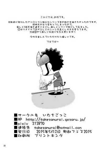 [Itachi Gokko (Takezamurai)] Shin Anpan Festival 1 (Soreike! Anpanman) [English] [Digital]