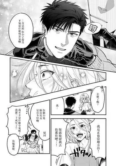 Kokomade Yarutoha Kiitenai! |之前可没听说要做到这个份上啊！ 1-5