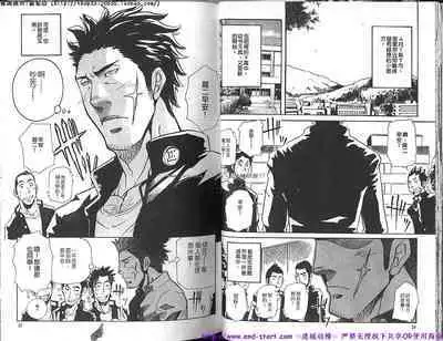 Kinniku Otoko Vol.10