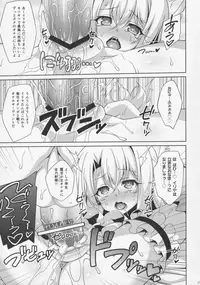 (COMIC1☆11) [LemonMaiden (Aoi Masami)] Illya-chan to Love Love Reijyux (Fate/Grand Order)