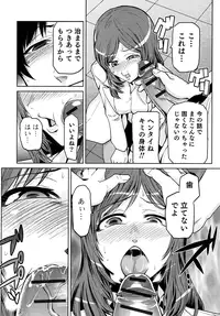 [Kakashi Asahiro] Megami no Saien