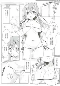 [0000 (Akito.)] Minna de Pyon Pyon Soushuuhen Vol. 1 (Gochuumon wa Usagi desu ka?) [Chinese] [靴下汉化组] [2018-03-03]