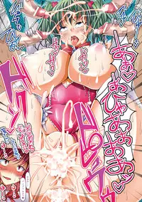 [Anthology] Comic Unreal Anthology Color Comic Collection 2 Vol. 1 [Digital]