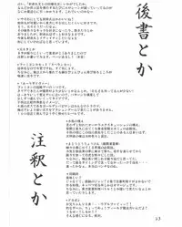 (Reitaisai 7) [Penetrate (Reiha)] Shameimaru Aya to no Dousei Seikatsu (Touhou Project)