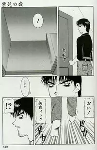 [Ogami Wolf] Shion no Yoru [Incomplete]