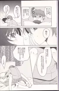 [Tengoku to Djigoku, SWEET SECRET & VELVET MOON (Ame no Ongaku, Hamizumi, Kawamura Yutsuki)] La Vie en Rose (CODE GEASS: Lelouch of the Rebellion)