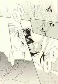 [Usakazi. (Nanjou Tsugumi)] Hana yori Dango. (Sengoku BASARA)