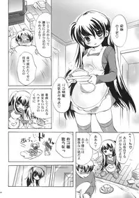 (C75) [Mashou Zoku (Koishikawa Renzu)] Hinnyuu Loli-ism