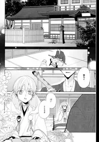 (Touken Ranbu) kanan-anata no karada ni kizama reta rindou no hana