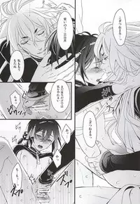 (Hyattou Ryouran ~Kimi no Heart o Shirahadori~) [Yarou Tomo no Bansankai (Asato)] Ookina Kitsune to Chiisana Mikazuki (Touken Ranbu)