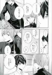 Backstage Hibiki Challenge