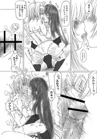 [Eniguma] Kesson Shoujo 1