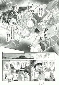 [Kusunoki Rin] Anata ga Miteiru.