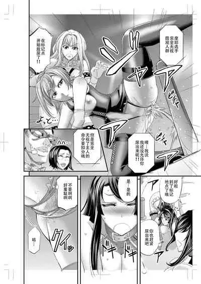 [Monji Koubou (Kikuichi Monji)] Les Queen Battlers ~Netorase Battle Hen~ [Chinese] [不可视汉化]