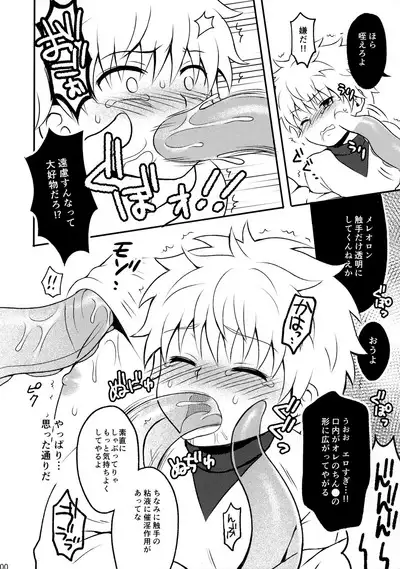 Hunter no hon Sairoku-shuu