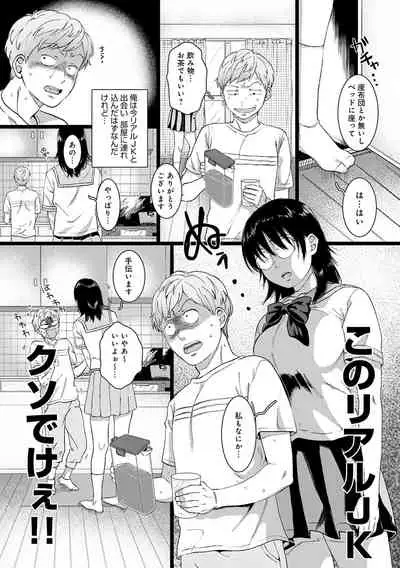 [Yasson Yoshiyuki] Anata to Issho ni Ikitai [Digital]