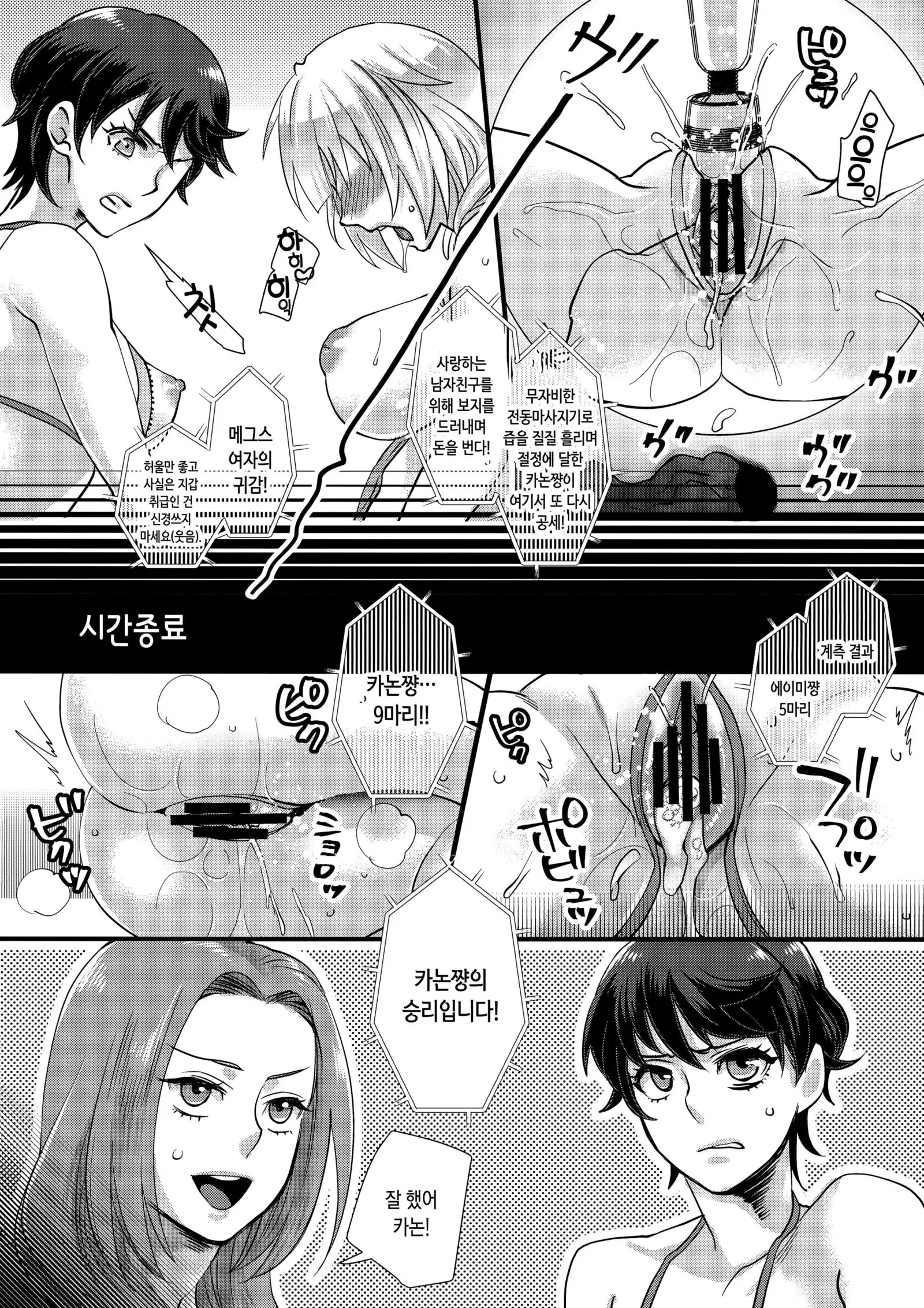 Tanoshii Hazukashii Variety