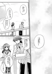 [Rabbit Beat (Uni)] Boku o tsuyoku suru kusuri (Angel Beats!) [Digital]