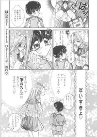 [Monogusa Wolf] Dakara Boku-tachi wa Koi o suru - wheel of fortune... Therefore, we do love.