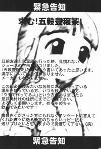 (C53) [Maruno Keikaku (Marunosuke)] Maruno Teishoku ~Fuyumi Ichiban Shibori~ (Cardcaptor Sakura)