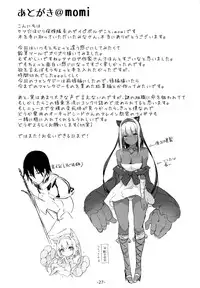 (C87) [Current Storage (momi, Pyon-Kti)] FOWRLLE [English] [M@]