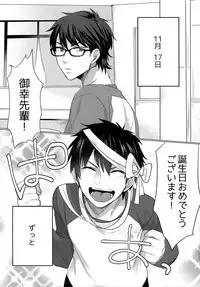 (Diamond Rainbow4) [Dig Dug (kurocastle)] BLACK -Osawa Sairokushuu- (Daiya no Ace)